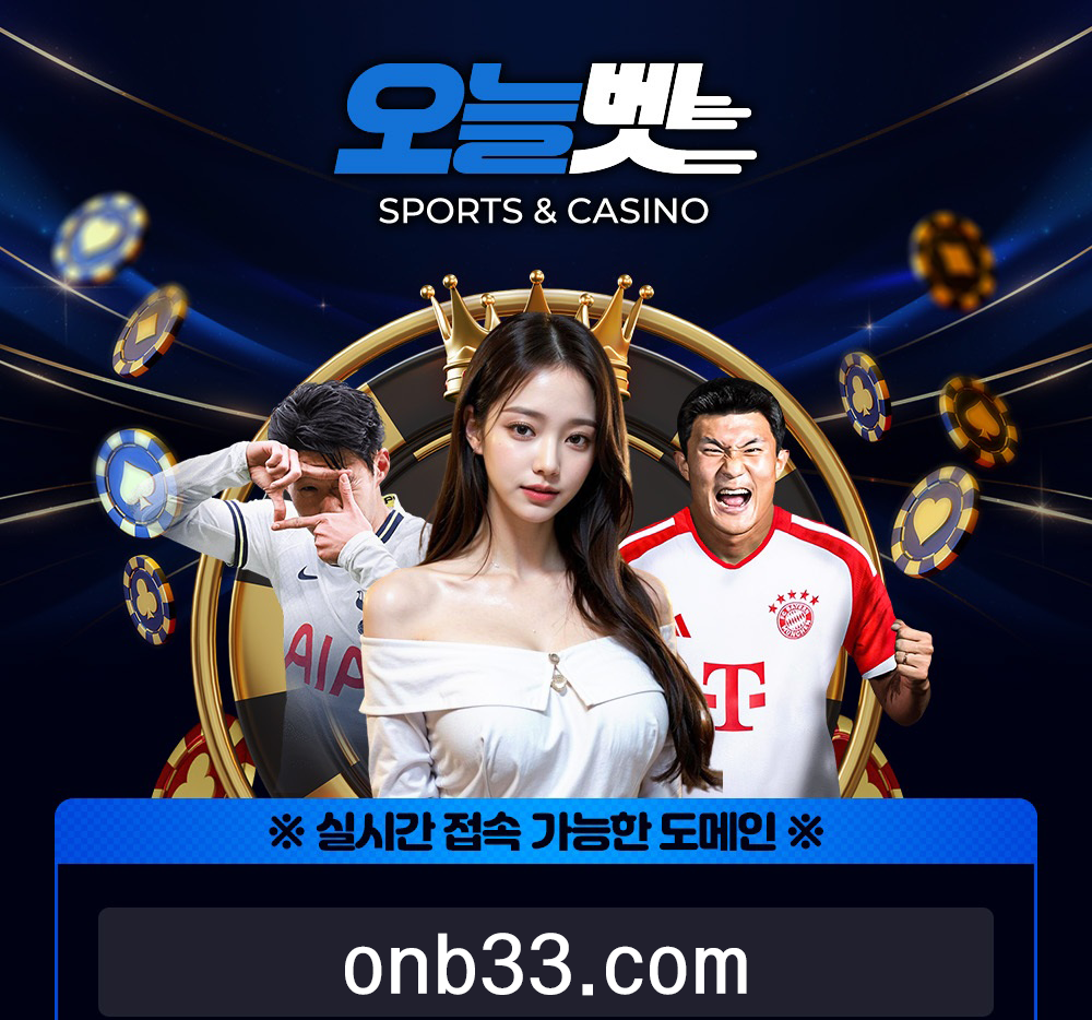 오늘벳 메인 페이지 이미지